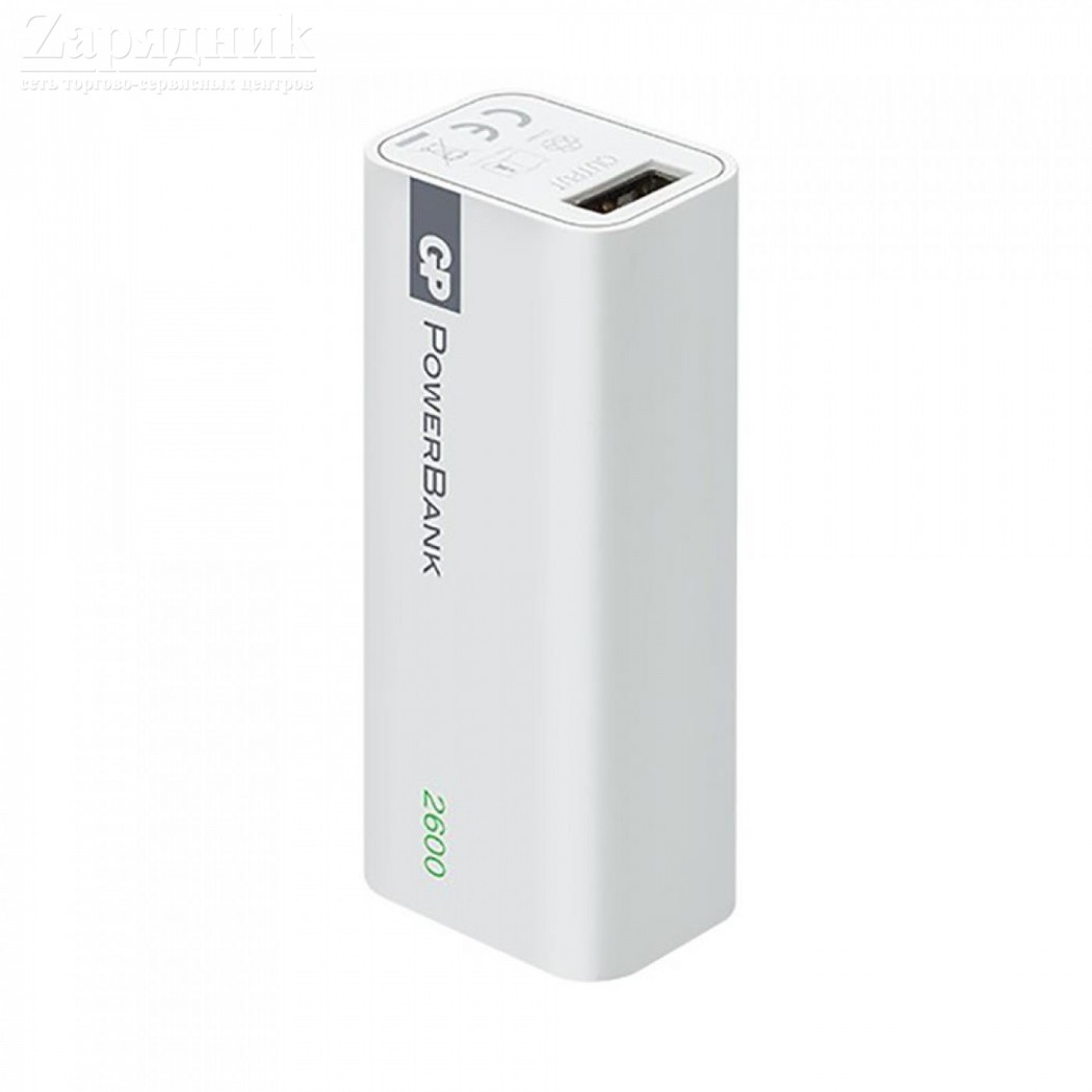 Power Bank GP 2600mA (бел.) - Zарядниk - Всё для сотовых телефонов,  аксессуары и ремонт